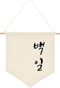 ARI MES - Wall Hanging Canvas Flag Banner for 100 Days Celebration, Korean Dohl Decor, Baby Room Banner, 100th Day Decorations, Cute